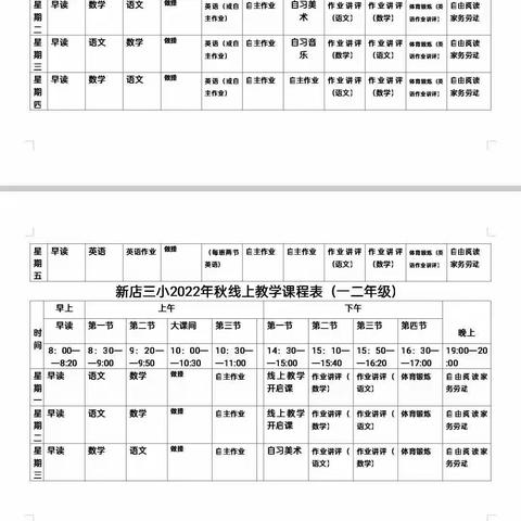 “疫”路教学，线上共成长——六一班线上教学美篇