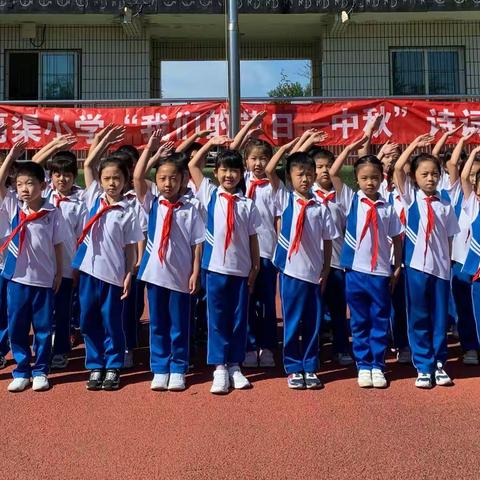 少年可期 未来可期——葛渠小学二（1）班2021～2022学年第一学期线上结业式🎓