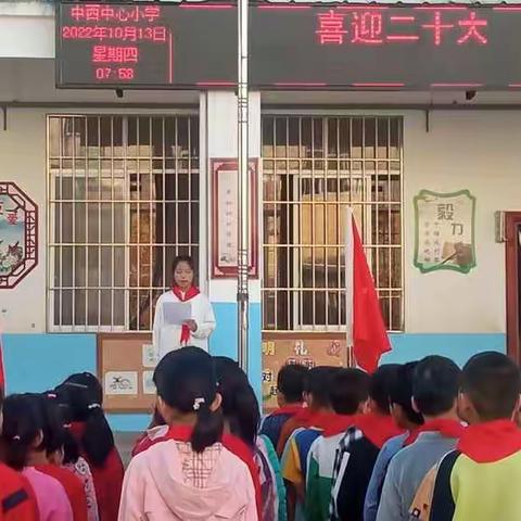 喜迎二十大  ， 争做好队员——桂平市罗秀镇中西中心小学举行2021级第二批新队员入队暨红领巾二星章颁章仪式