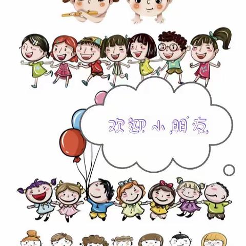 快乐的幼儿园生活——入园第二周