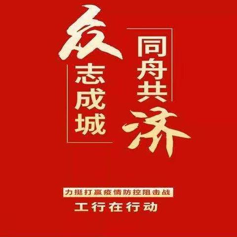 抗疫期间居家办公，内控先行，我们在行动——乌鲁木齐分行财务会计部组织全员开展学习《内部控制手册》