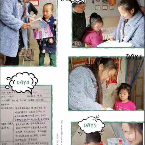 家校合作共谱智慧曲 师生齐心同灌幸福花——贺新庄小学第7周线上教学展示