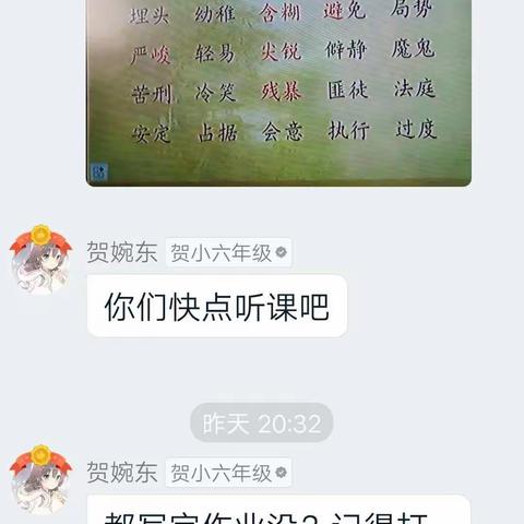 激情飞扬，精彩纷呈---线上教学第6周，贺新庄小学在行动