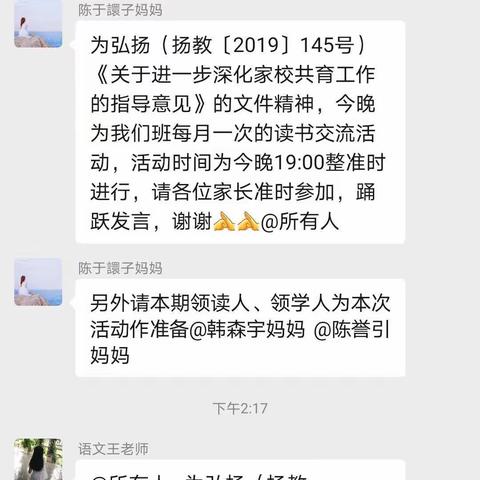 2021005新小一（2）班：落地式家长学校家长线上读书交流会---《这么做，孩子更爱学习》之四：把目标定得低一点更好