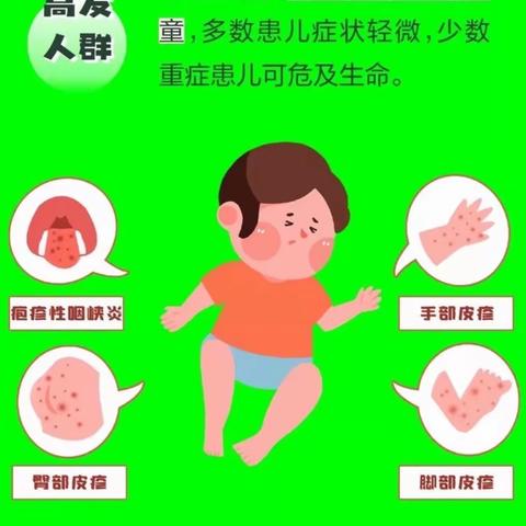 预防手足口，关爱幼儿成长——陈家墩幼儿园卫生保健篇