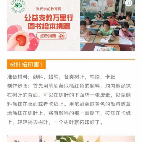 停课不停研 ——  学前美术教研组教研侧记