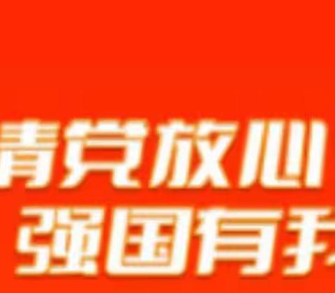 “请党放心  强国有我”中国少年先锋队韶关市曲江区第一小学建队日主题活动