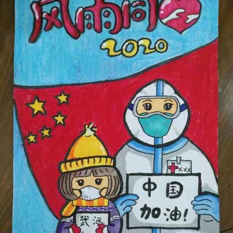 韶关市曲江区第一小学红领巾“云”行动，争当抗疫小先锋