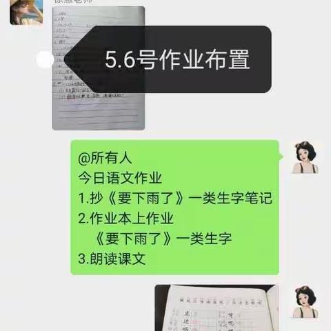 5月6日隆古乡中心小学语文教师线上教学汇总