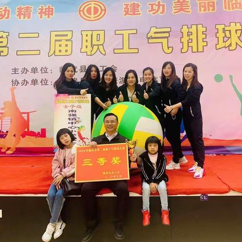 喜报：南强巾帼女队首战气排球赛荣获三等奖！