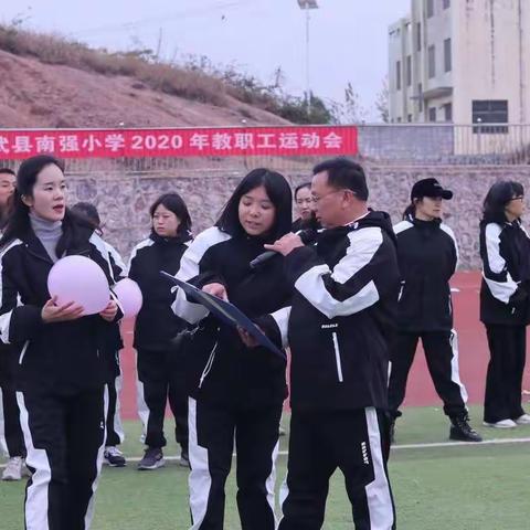 迎战寒冬：南强小学2020年教职工冬季趣味运动会