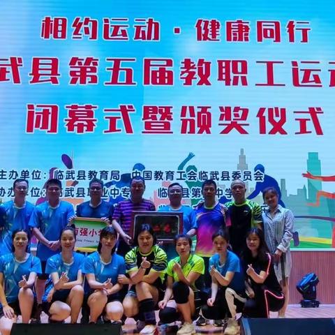 📣喜报：南强小学此次教职工运动会双喜临门！