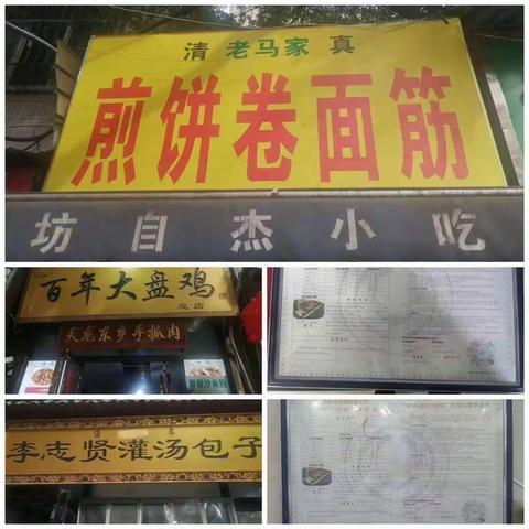 莲湖区城管局10月22日门前“三包”专项检查通报