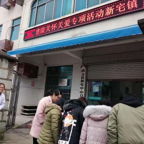 新宅镇卫计办、计生协开展“健康相伴、文明同行”流动人口卫生健康关怀关爱宣传活动
