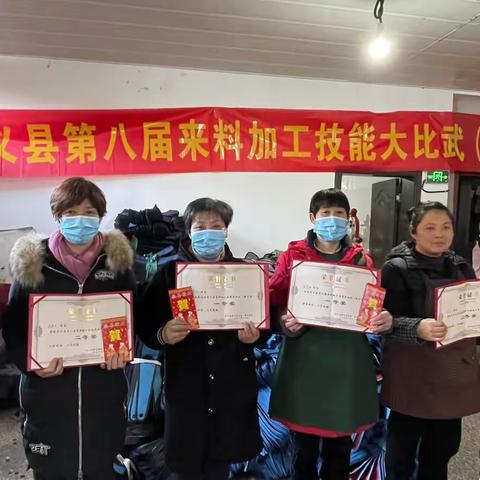 巧手赛技能 巾帼展风采 新宅镇举行来料加工大比武活动