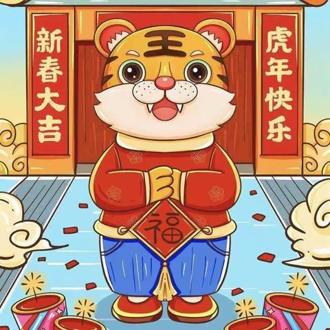 “迎新年，贺新春”❤️——金凤凰幼儿园中四班庆元旦活动