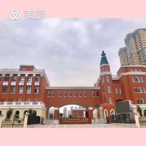 ——抗击疫情 停课不停学                      ——塘沽未来学校三年级组
