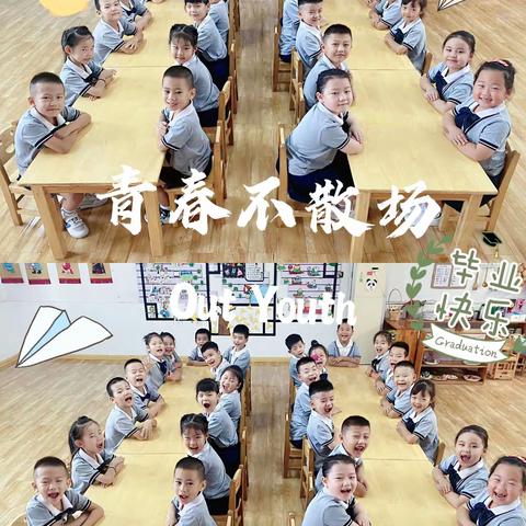 昆仑镇中心幼儿园大二班毕业留念