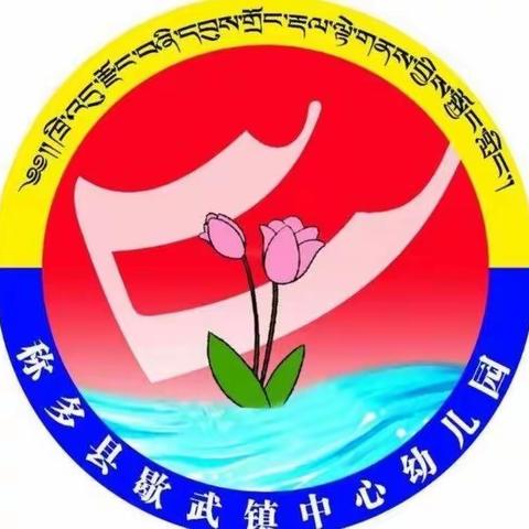 停课不停学·我们在行动”歇武镇上赛巴教师སློབ་ཁྲིད་བྱེད་མཚམས་བཞག་ནས་མཚམས་མི་འཇོག་པར་སློབ་སྦྱོང་བྱེད་བཞི