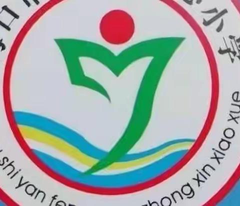 同气连枝，共盼春来——2022年8月29日海口市演丰镇中小学教师志愿者活动在行动