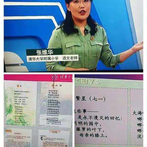 停课不停学，学习不延期——海口市演丰镇昌城小学第九周“停课不停学”活动（十四）