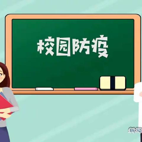 复学第一课———陌陂镇官庄小学五月第一周德育周报