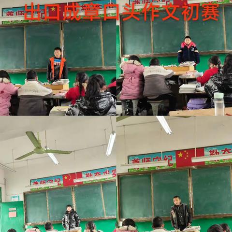 出口成章 秀出风采----记官庄小学口头作文大赛