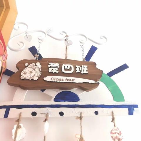 园所周知🌟爱与美好，如约而至—秀启培文幼儿园蒙四班第九周周报