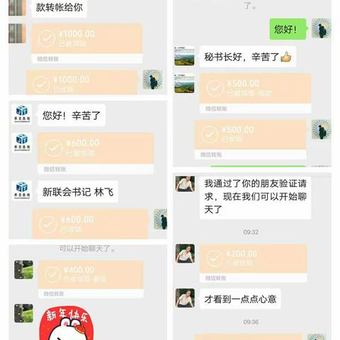 横峰县新联会积极参加抗击新型冠状病毒感染的肺炎疫情的行动