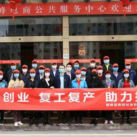 新联会开展“创新创业  复工复产  助力扶贫”主题活动