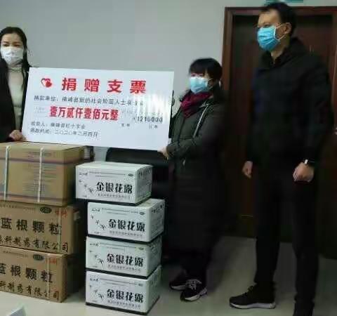 横峰县新联会抗击疫情在行动（二）