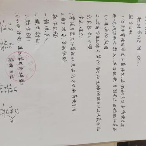 霍村小学九月份常规教学工作自查记录