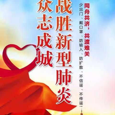 疫情牵真情网络助学情，停课不停学成长不停步——幸福源小学英语教研组线上课堂活动纪实