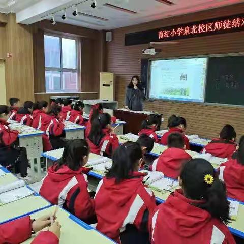 亦师亦友 携手同行——育红小学泉北校区师徒结对展示课活动