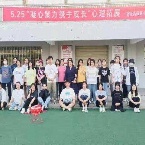 宿迁高等师范学校——馨语协会