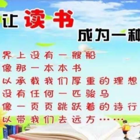 【书香颍川】播撒阅读种子  营造书香校园———一15班阅读活动进行中