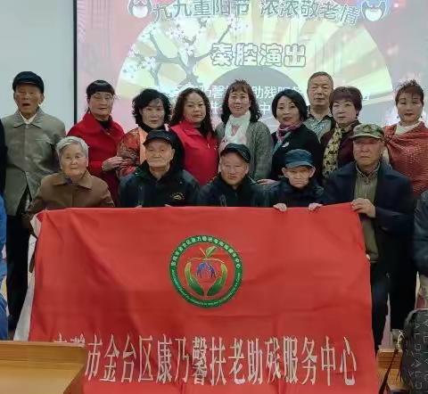 九九重阳节   浓浓敬老情