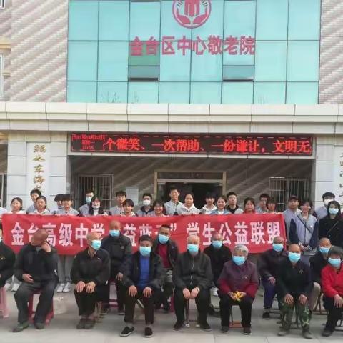 敬老爱老 “益蓝天”学生公益联盟走进敬老院