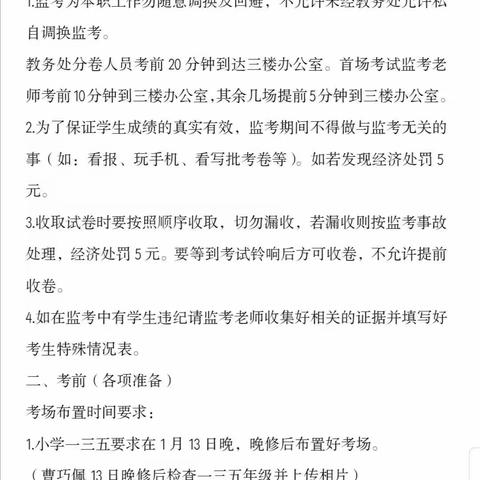 巩固提升，反思前行——陵水小天使学校期末考试进行时