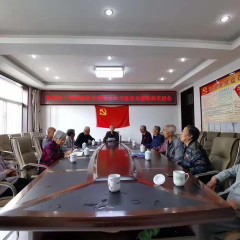 离退休干部南街党支部党史学习教育专题组织生活会