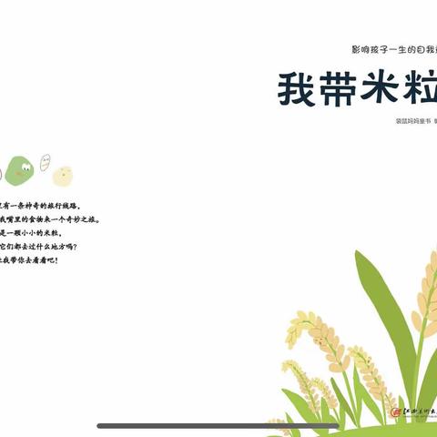 西区中心幼儿园—“停课不停学”3月18日大班亲子小任务