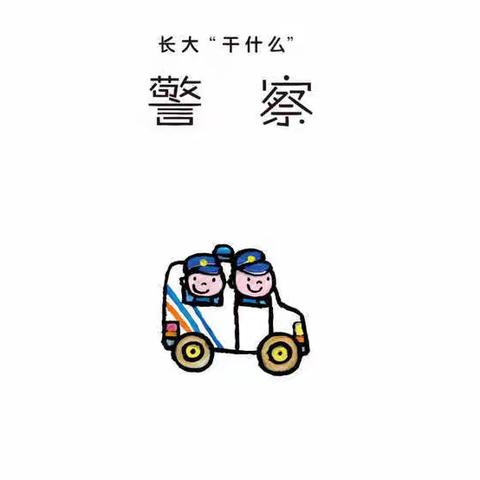 西区中心幼儿园“停课不停学”4月21日小班亲子活动建议