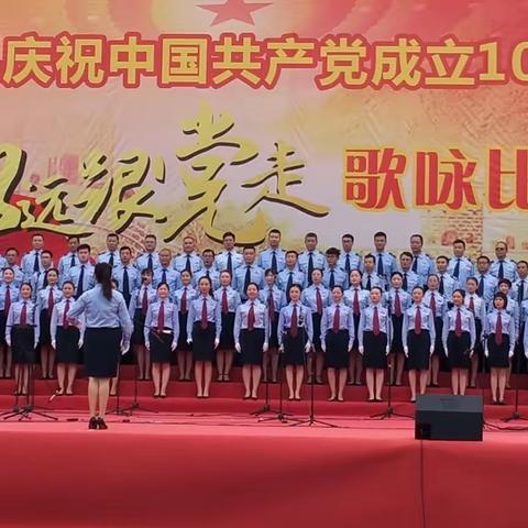 不忘初心跟党走 唱响红歌颂党恩----汉阴县税务局组织参加庆祝建党百年红歌大赛