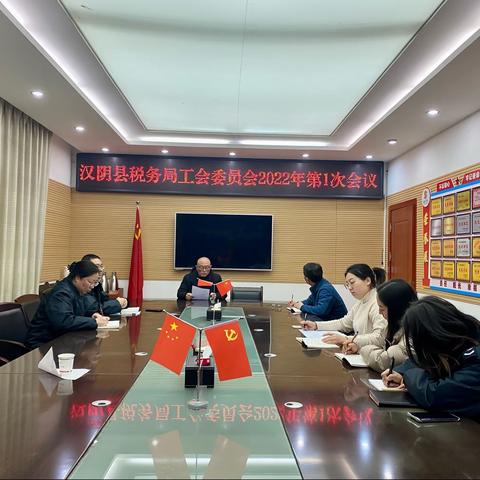 汉阴县税务局工会组织学习新修订的《工会法》