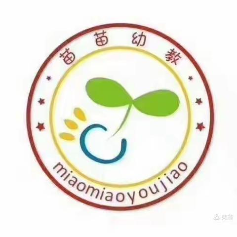 🌱苗苗水晶郦城幼儿园🌱中班第四周精彩回顾