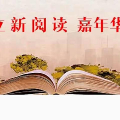 【厚德二年三班】品味书香美 阅读伴我行