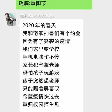 2020的春天，我和……有个约会