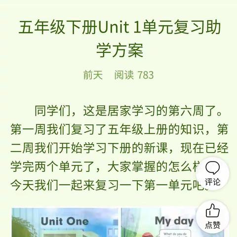 周一英语教学日记（3.16）