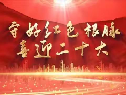 城西小学二一班———探索历史文化，传承红色根脉之参观舟山博物馆