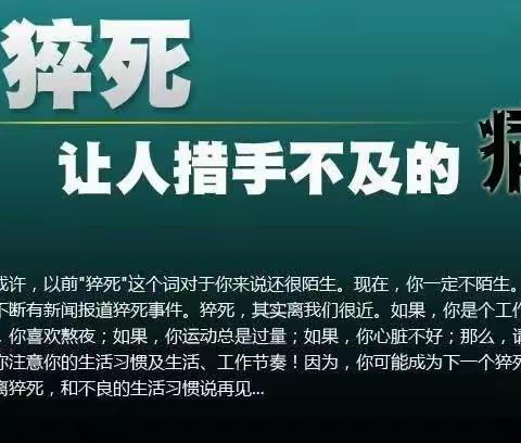 人民日报、新华社纷纷发文：中年人请不要透支健康！